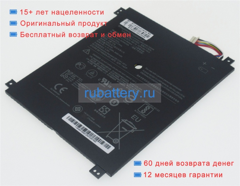 Lenovo 0813001 3.8V 8400mAh аккумуляторы - Кликните на картинке чтобы закрыть