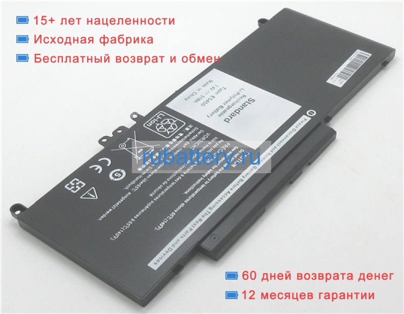 Dell 0c48rm 7.4V 6800mAh аккумуляторы - Кликните на картинке чтобы закрыть