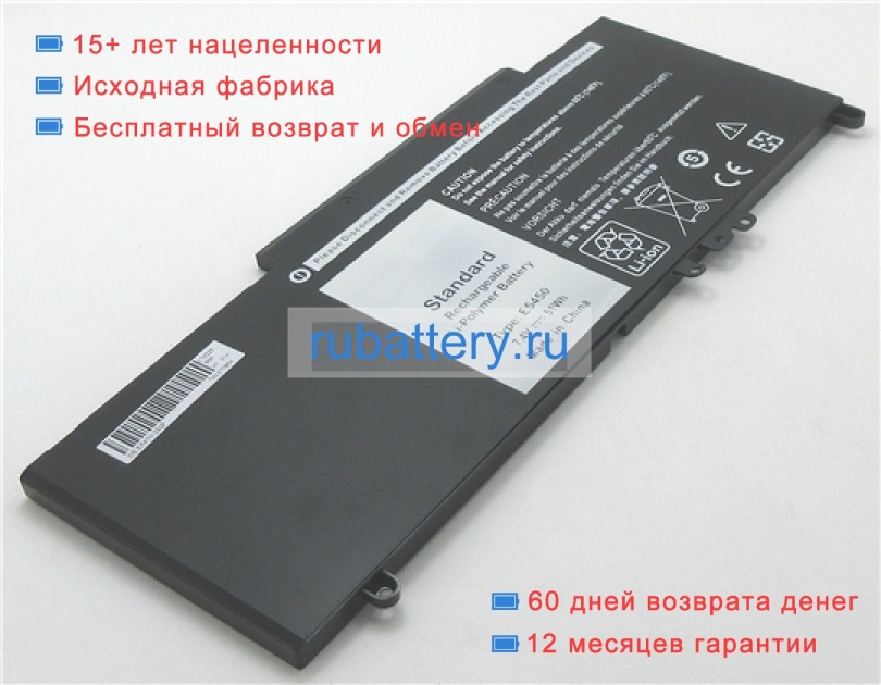 Аккумуляторы для ноутбуков dell Latitude e5250 7.4V 6800mAh - Кликните на картинке чтобы закрыть