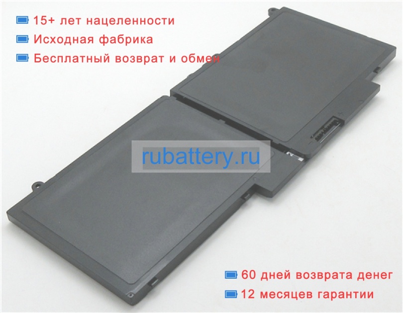 Dell P48f 7.4V 6800mAh аккумуляторы - Кликните на картинке чтобы закрыть