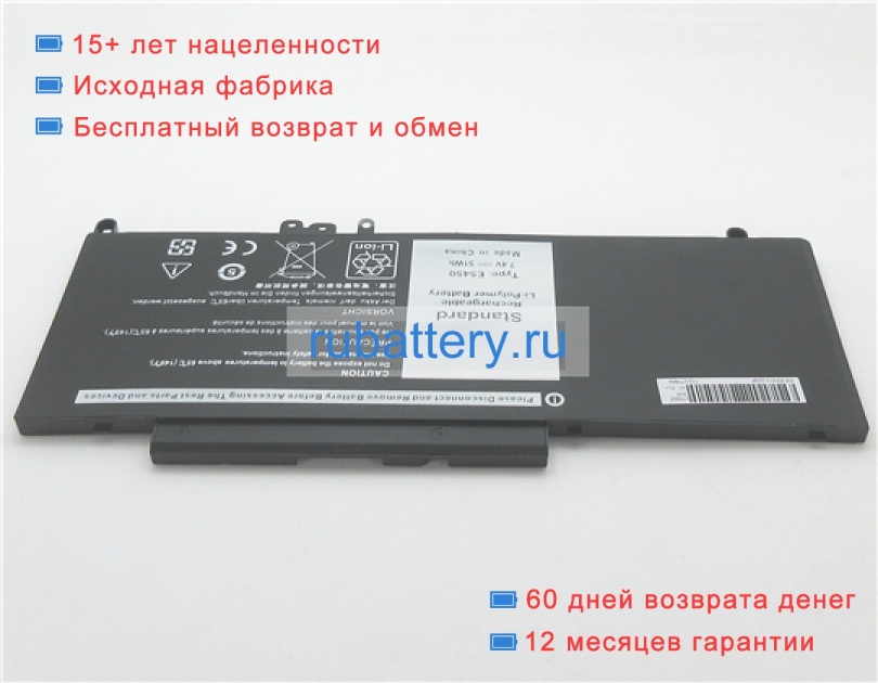 Dell Txf9m 7.4V 6800mAh аккумуляторы - Кликните на картинке чтобы закрыть