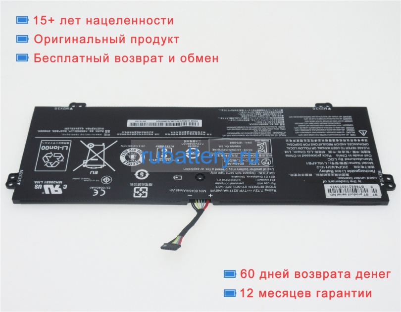 Аккумуляторы для ноутбуков lenovo Yoga 720-13ikb(81c30060ge) 7.68V 6268mAh - Кликните на картинке чтобы закрыть