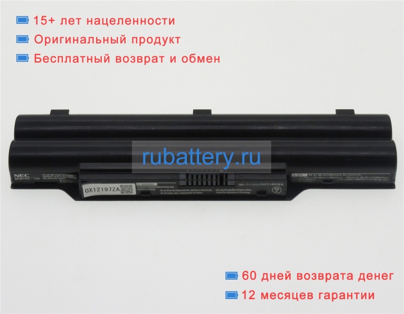Аккумуляторы для ноутбуков nec Pc-le150h1 14.4V 2250mAh - Кликните на картинке чтобы закрыть