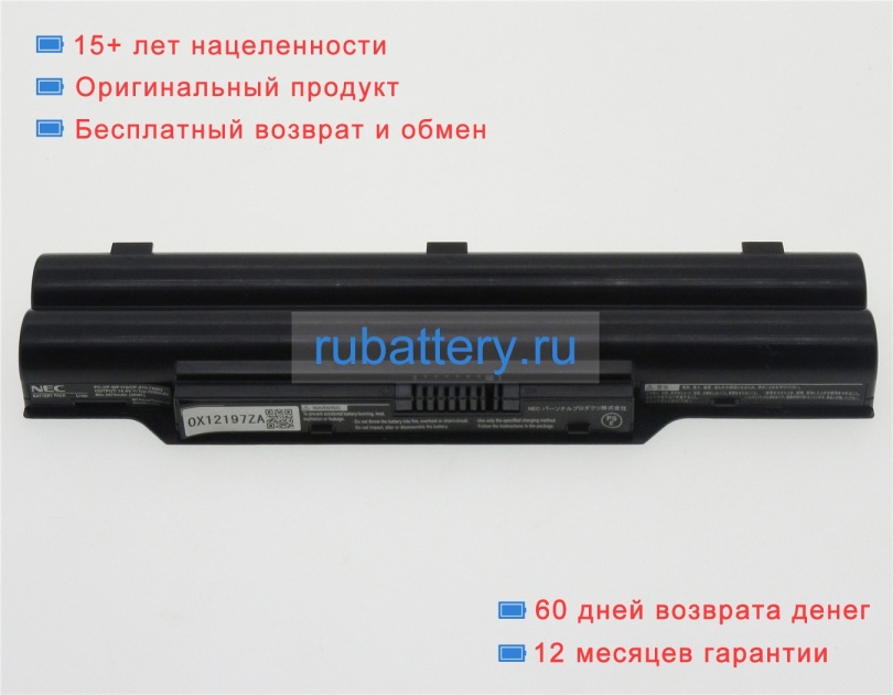 Nec Pc-vp-wp116 14.4V 2250mAh аккумуляторы - Кликните на картинке чтобы закрыть