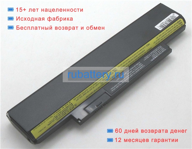 Аккумуляторы для ноутбуков lenovo Thinkpad e120 11.1V 4400mAh - Кликните на картинке чтобы закрыть
