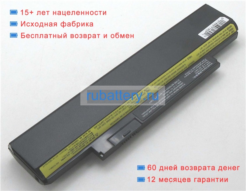 Lenovo 0a36292 11.1V 4400mAh аккумуляторы - Кликните на картинке чтобы закрыть