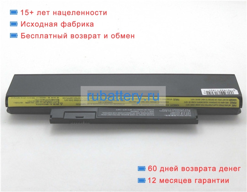 Аккумуляторы для ноутбуков lenovo Thinkpad x131e(3367-7a59) 11.1V 4400mAh - Кликните на картинке чтобы закрыть