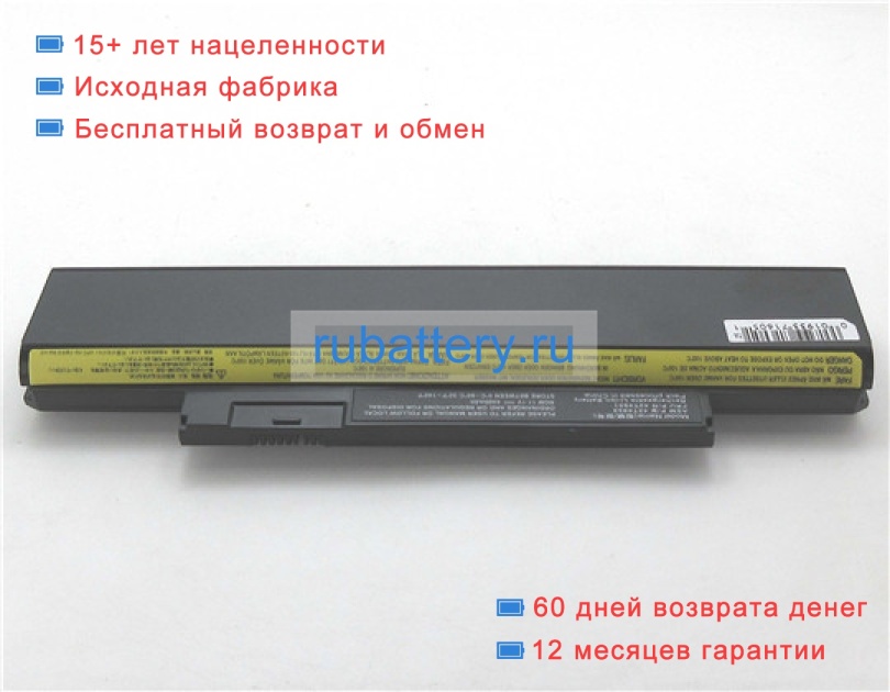 Аккумуляторы для ноутбуков lenovo Thinkpad edge e130 3358 11.1V 4400mAh - Кликните на картинке чтобы закрыть