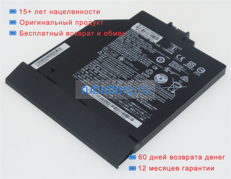 Lenovo 5b10l04162 7.6V 4645mAh аккумуляторы - Кликните на картинке чтобы закрыть