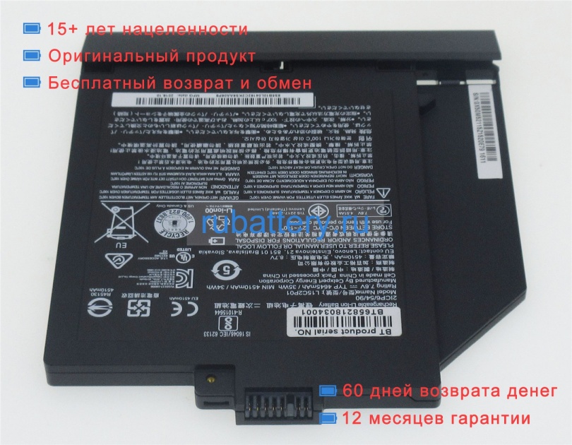 Lenovo L15s2p01 7.6V 4645mAh аккумуляторы - Кликните на картинке чтобы закрыть