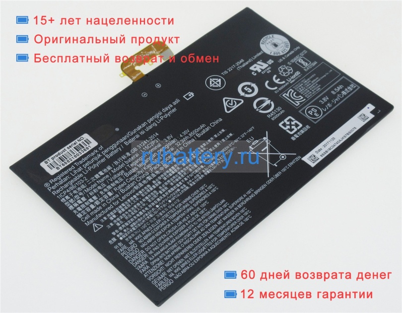 Lenovo 1icp4/86/103-2 3.8V 8500mAh аккумуляторы - Кликните на картинке чтобы закрыть