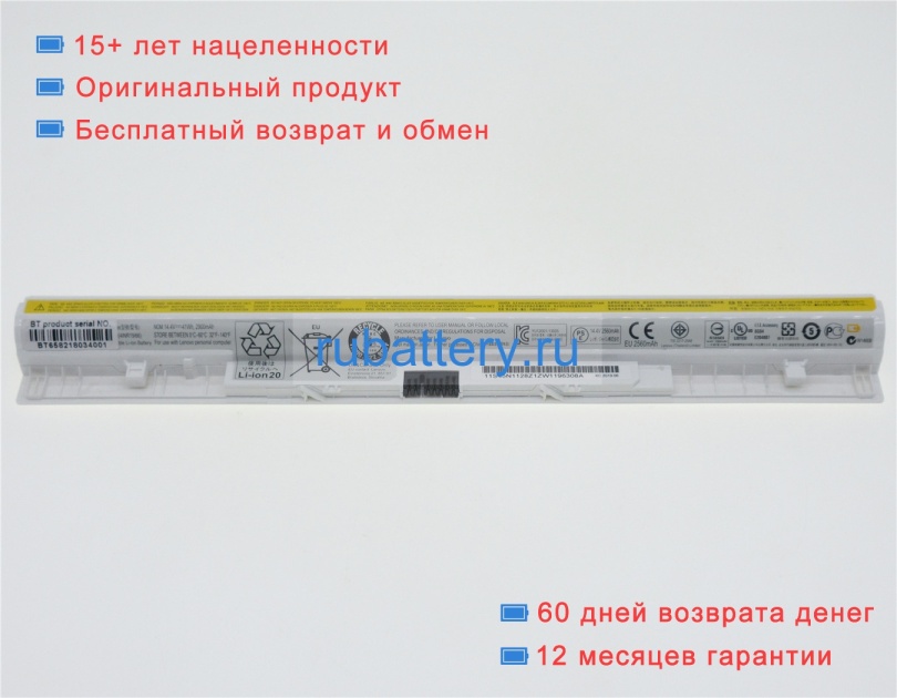 Аккумуляторы для ноутбуков lenovo G50-45 14.4V 2900mAh - Кликните на картинке чтобы закрыть