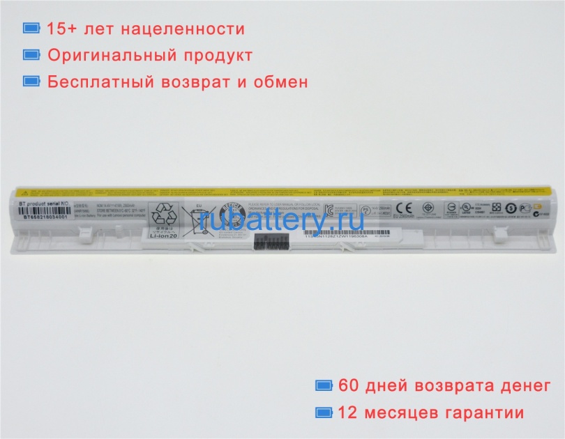 Lenovo L12s4e01 14.4V 2900mAh аккумуляторы - Кликните на картинке чтобы закрыть