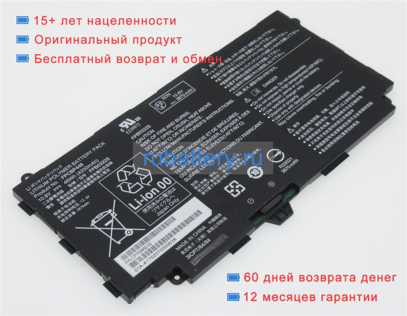 Аккумуляторы для ноутбуков fujitsu Stylistic q775 10.8V 4250mAh - Кликните на картинке чтобы закрыть