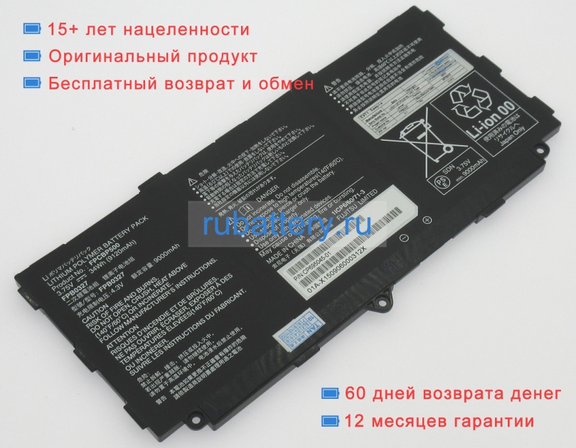 Аккумуляторы для ноутбуков fujitsu Arrows tab q507/pe 3.75V 9120mAh - Кликните на картинке чтобы закрыть