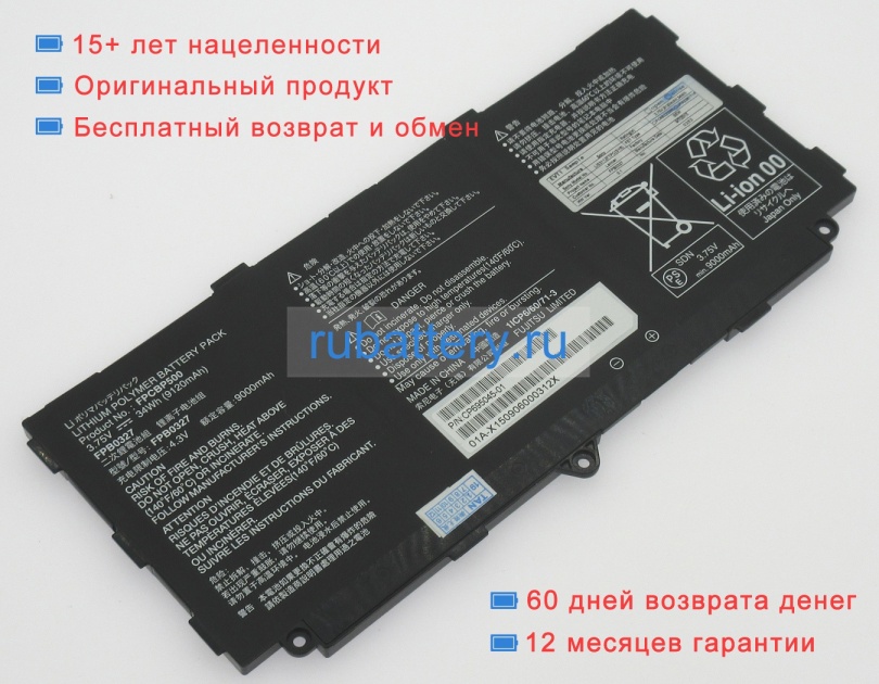 Fujitsu Fpb0327 3.75V 9120mAh аккумуляторы - Кликните на картинке чтобы закрыть