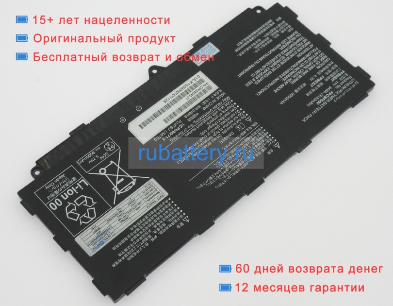 Fujitsu Cp695045-01 3.75V 9120mAh аккумуляторы - Кликните на картинке чтобы закрыть