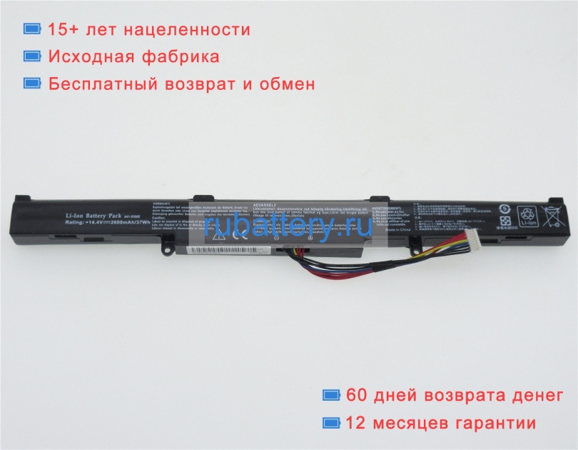 Asus X55lj4g 14.4V 2200mAh аккумуляторы - Кликните на картинке чтобы закрыть