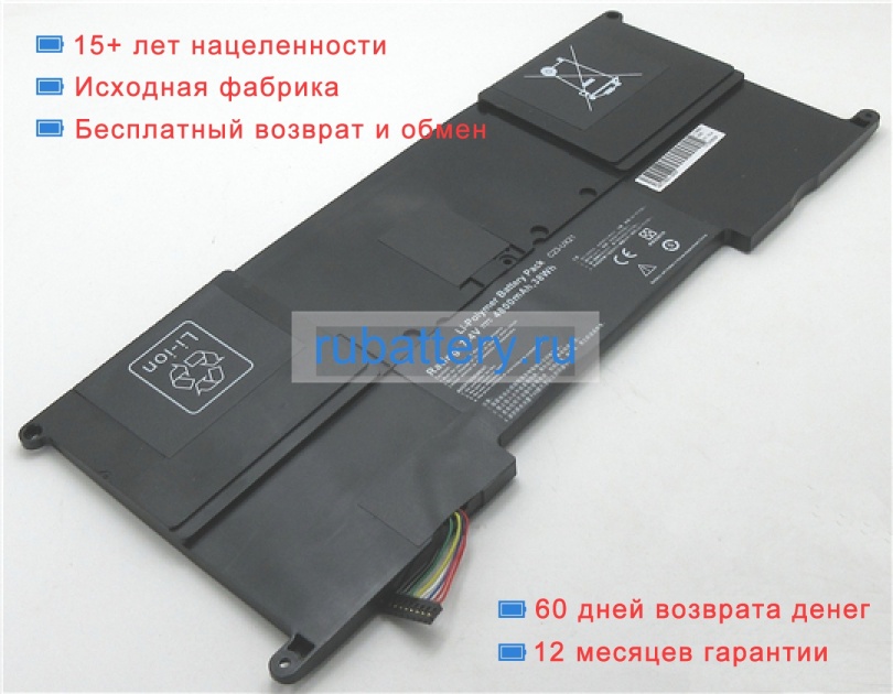 Аккумуляторы для ноутбуков asus Zenbook ux21e-kx011v 7.4V 4800mAh - Кликните на картинке чтобы закрыть