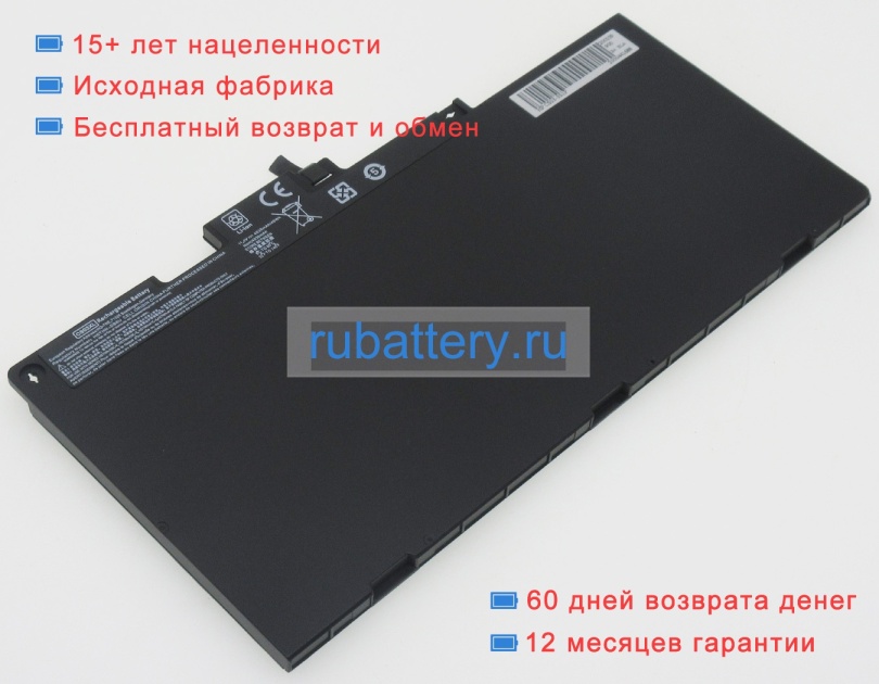 Hp 800513-001 11.4V 4100mAh аккумуляторы - Кликните на картинке чтобы закрыть