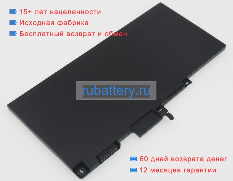 Hp 800231-1c1 11.4V 4100mAh аккумуляторы - Кликните на картинке чтобы закрыть