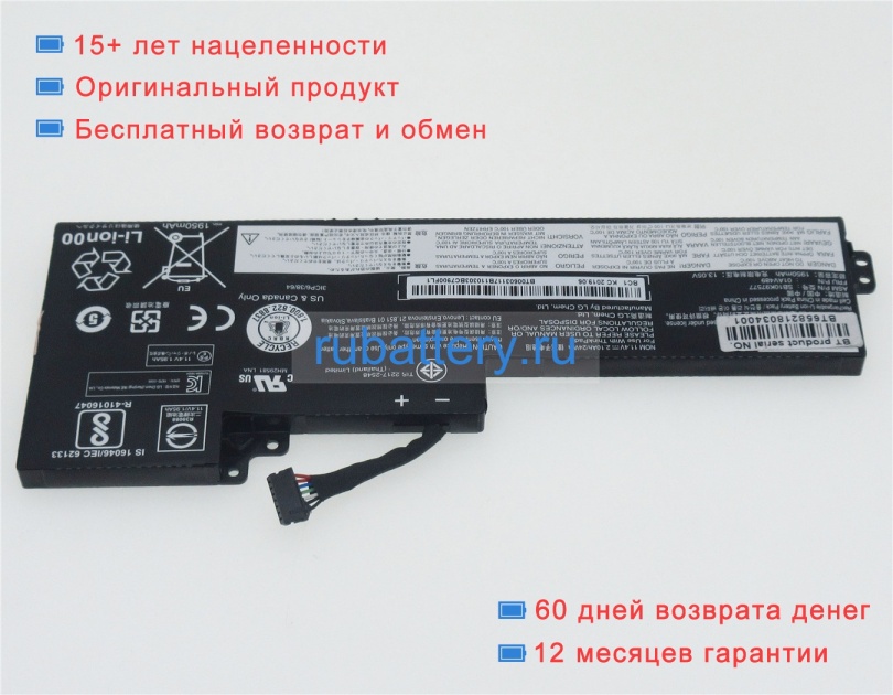 Аккумуляторы для ноутбуков lenovo Thinkpad t480 20l5000yus 11.46 or 11.55V 2100mAh - Кликните на картинке чтобы закрыть