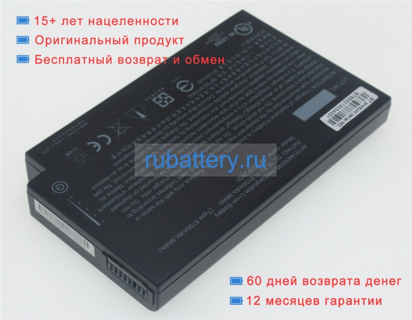 Getac Bp3s3p2600(s) 10.8V 8100mAh аккумуляторы - Кликните на картинке чтобы закрыть