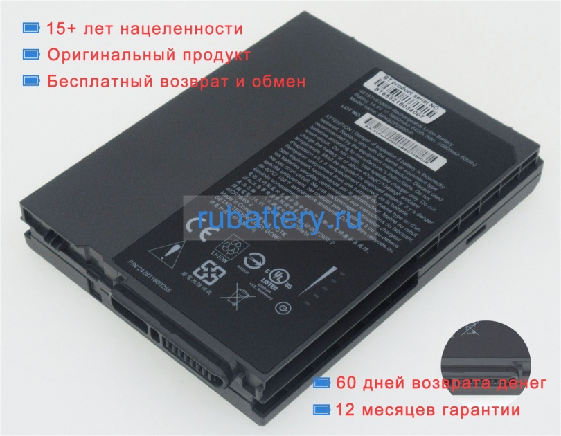 Getac Bp4s2p2900-p 14.4V 5800mAh аккумуляторы - Кликните на картинке чтобы закрыть