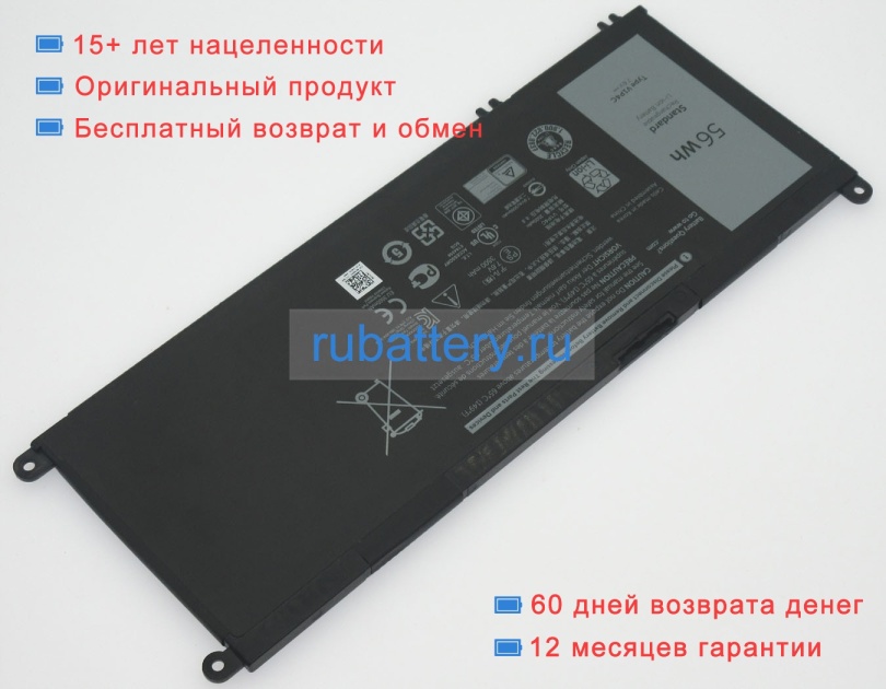 Dell 0v1p4c 7.6V 7300mAh аккумуляторы - Кликните на картинке чтобы закрыть