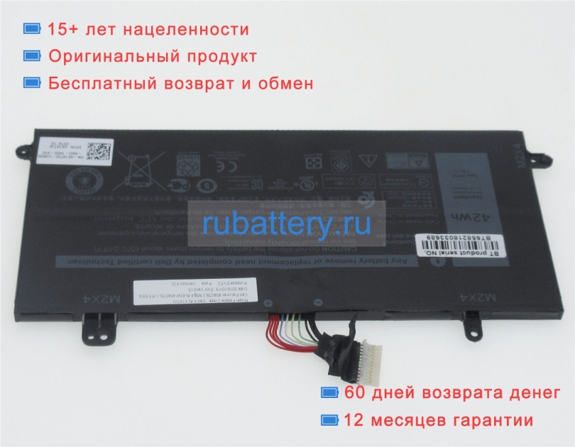 Dell Ftg78 7.6V 5250mAh аккумуляторы - Кликните на картинке чтобы закрыть