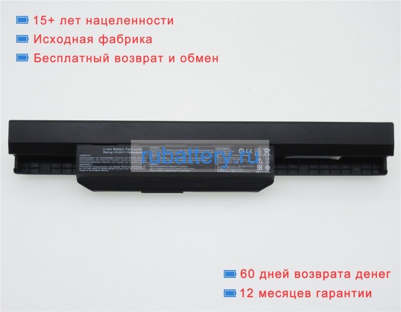 Asus A42k53 10.8V 7800mAh аккумуляторы - Кликните на картинке чтобы закрыть