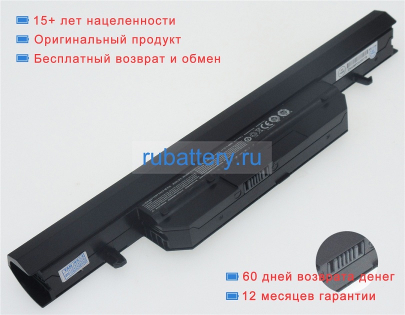 Аккумуляторы для ноутбуков clevo G150m-b 11.1V 4300mAh - Кликните на картинке чтобы закрыть