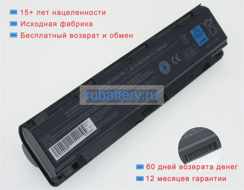 Аккумуляторы для ноутбуков toshiba Satellite c55d-a 10.8V 7800mAh - Кликните на картинке чтобы закрыть