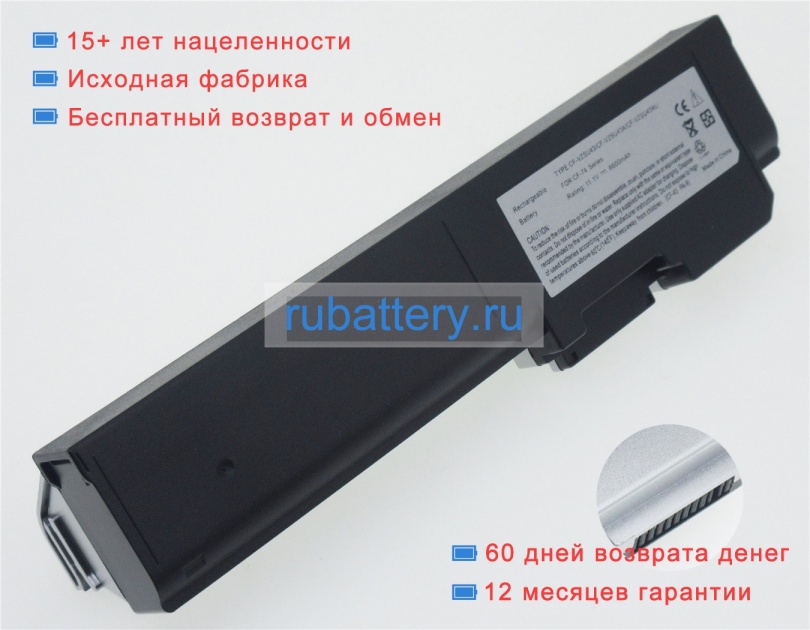 Panasonic Cf-vzsu43a 11.1V 6600mAh аккумуляторы - Кликните на картинке чтобы закрыть