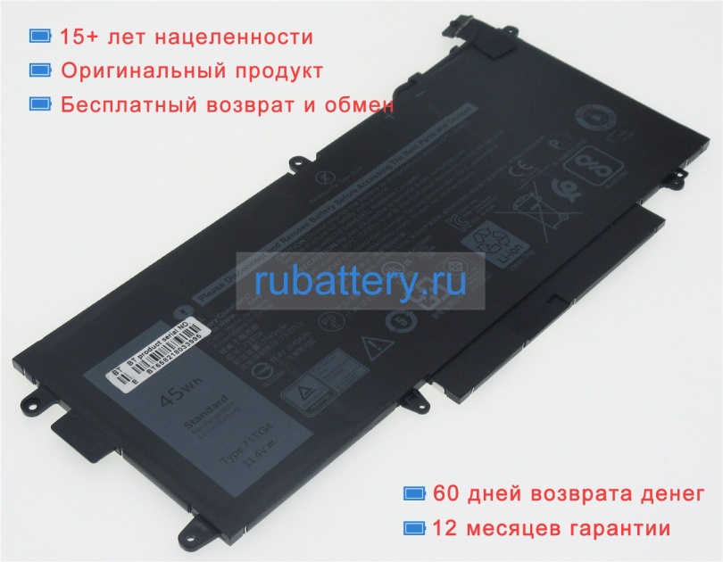 Dell P29s 11.4V 3940mAh аккумуляторы - Кликните на картинке чтобы закрыть