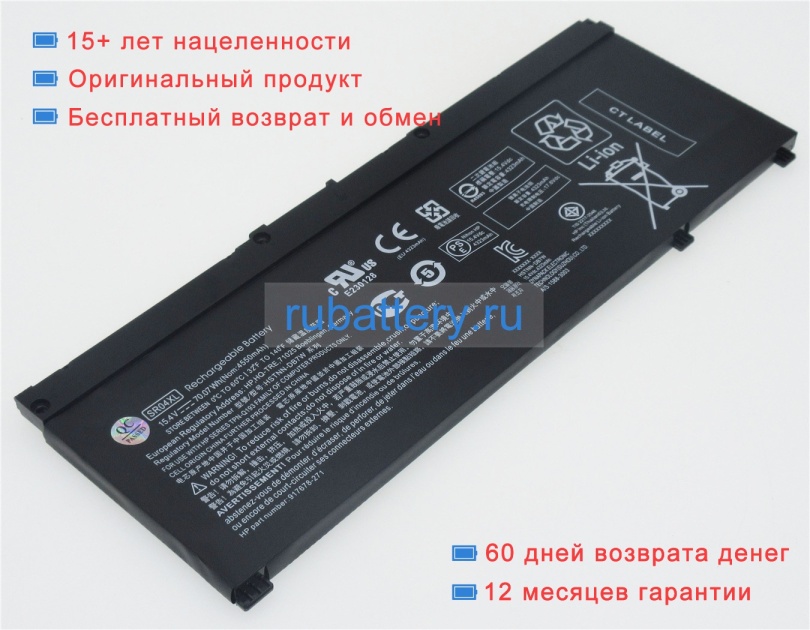 Аккумуляторы для ноутбуков hp Gaming pavilion 15-cx0002nf 15.4V 4550mAh - Кликните на картинке чтобы закрыть
