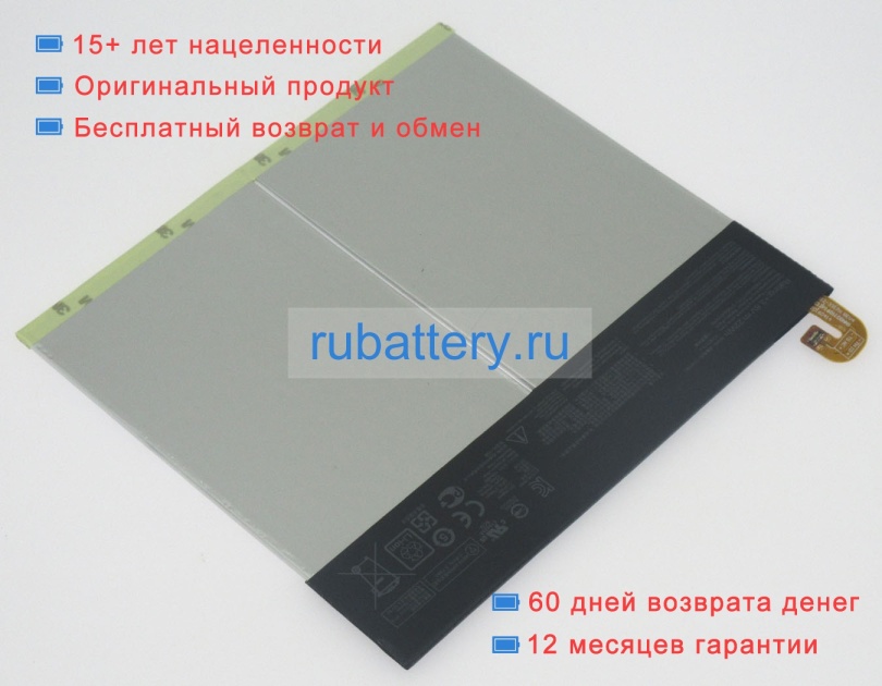 Asus C12p1601 3.8V 5700mAh аккумуляторы - Кликните на картинке чтобы закрыть