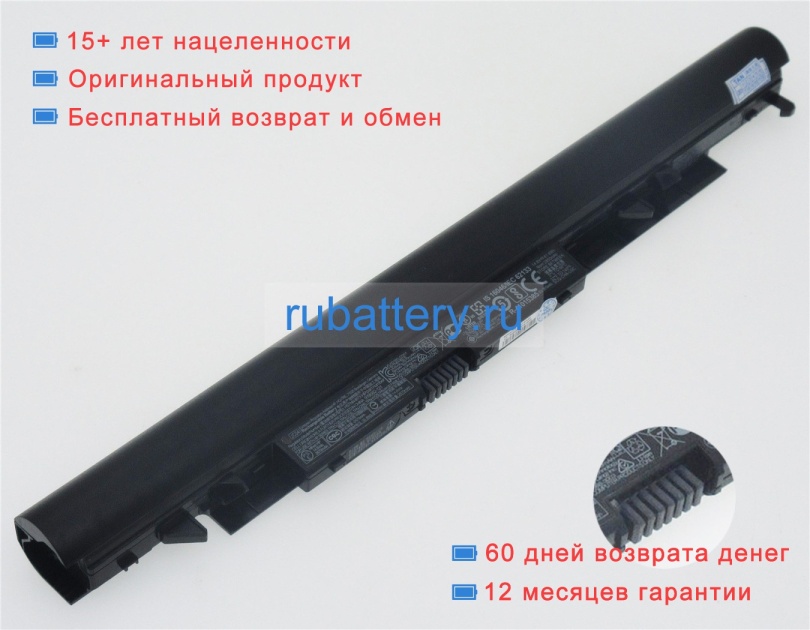 Аккумуляторы для ноутбуков hp 15-bs040ns 14.6V 2850mAh - Кликните на картинке чтобы закрыть