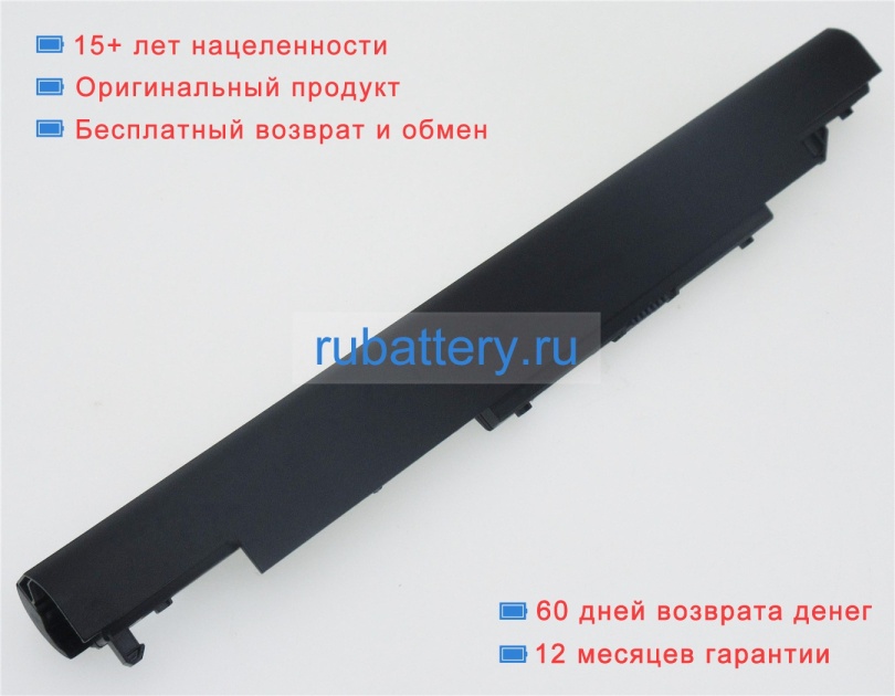 Hp 4inr19/66-2 14.6V 2850mAh аккумуляторы - Кликните на картинке чтобы закрыть