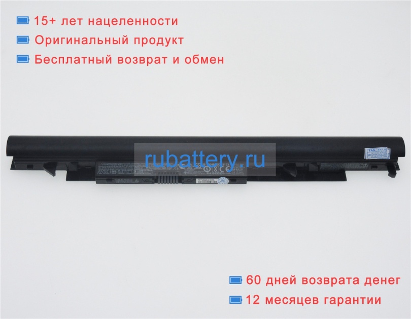 Hp 2lp34aa 14.6V 2850mAh аккумуляторы - Кликните на картинке чтобы закрыть