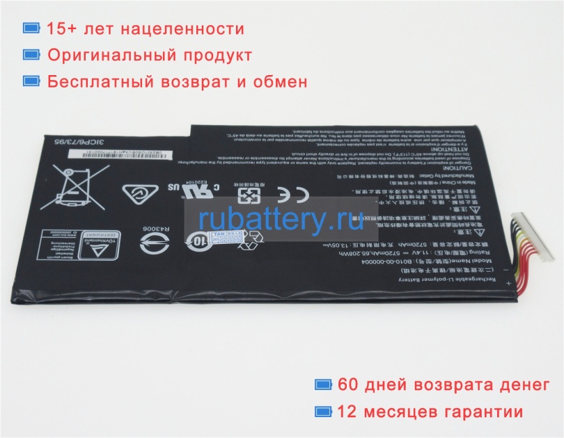 Аккумуляторы для ноутбуков evga Sc15 11.4V 5720mAh - Кликните на картинке чтобы закрыть