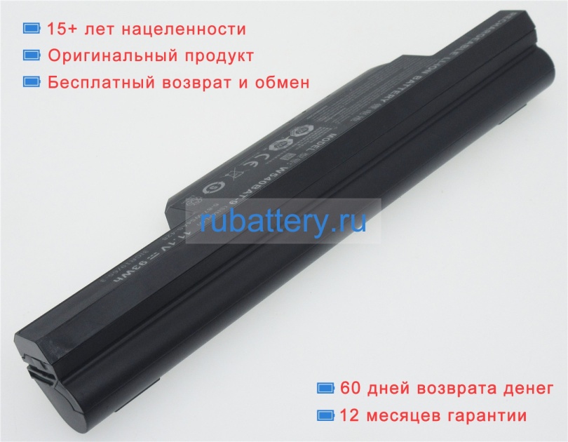 Clevo 6-87-w540s-427 11.1V 8100mAh аккумуляторы - Кликните на картинке чтобы закрыть