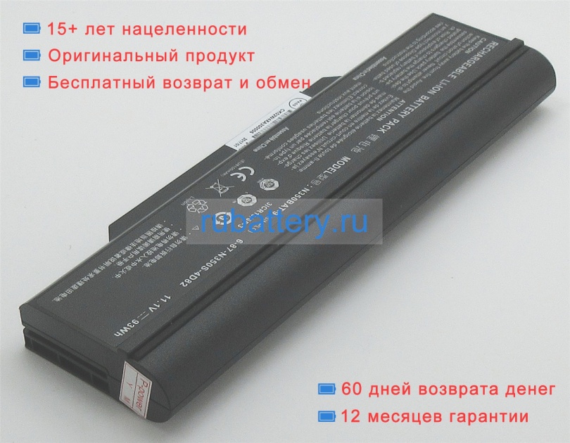 Аккумуляторы для ноутбуков schenker F516-mrb flex(n350dw) 11.1V 8100mAh - Кликните на картинке чтобы закрыть