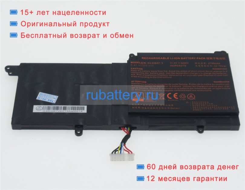 Clevo 6-87-n130s-3u9 11.4V 3100mAh аккумуляторы - Кликните на картинке чтобы закрыть