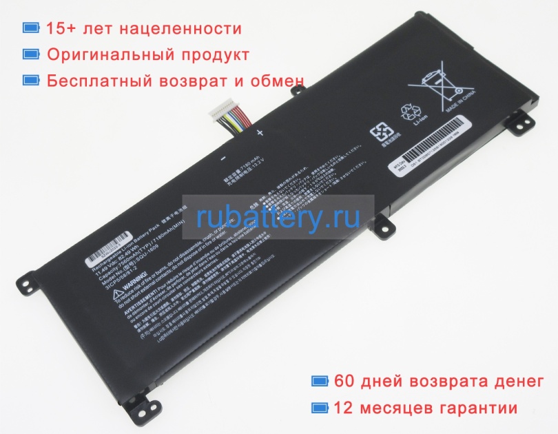 Thunderobot 171415g870 11.49V 7180mAh аккумуляторы - Кликните на картинке чтобы закрыть