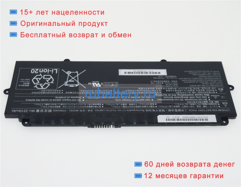 Аккумуляторы для ноутбуков fujitsu Lifebook u937(vfy u9370mp580de) 14.4V 3490mAh - Кликните на картинке чтобы закрыть