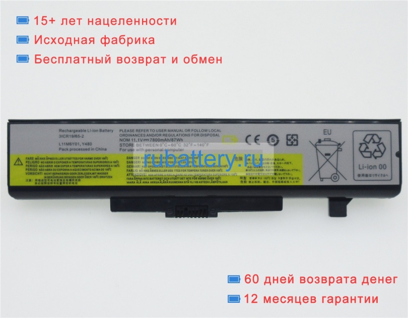 Аккумуляторы для ноутбуков lenovo M495 series 11.1V 6600mAh - Кликните на картинке чтобы закрыть