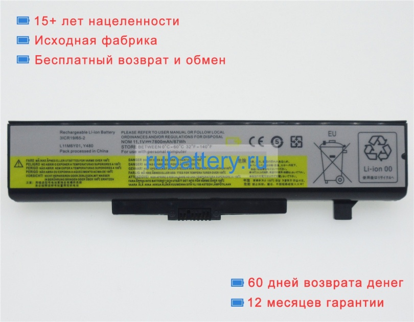 Аккумуляторы для ноутбуков lenovo Thinkpad e440 20c5a081cd 11.1V 6600mAh - Кликните на картинке чтобы закрыть