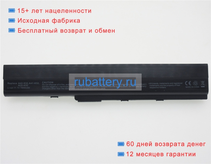 Аккумуляторы для ноутбуков asus A42n 10.8V 7800mAh - Кликните на картинке чтобы закрыть