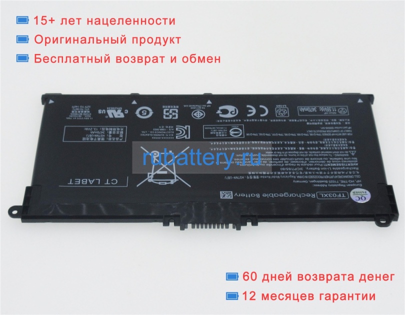 Аккумуляторы для ноутбуков hp 15-da0020tx 11.55V 3630mAh - Кликните на картинке чтобы закрыть